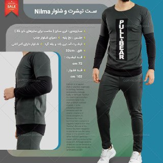 ست تیشرت و شلوار Nilma/ ست مردانه /حراجی /فروشگاه