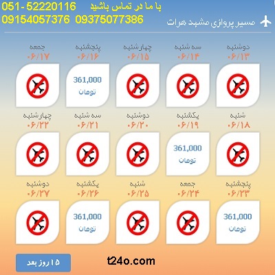 خرید بلیط هواپیما مشهد به هرات| 09154057376