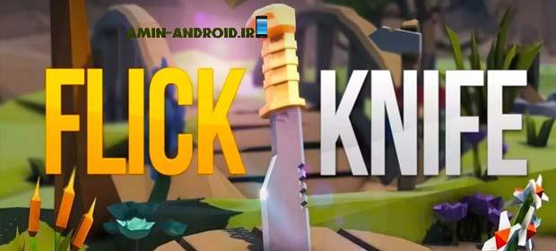 دانلود بازی اندروید Flip Knife 3D - تلنگر چاقو