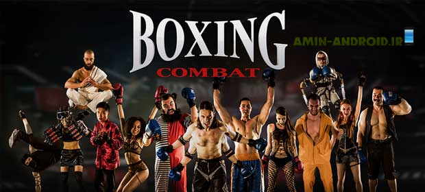 دانلود بازی اندروید Boxing Combat - بکس 2017