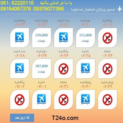 خرید بلیط هواپیما اصفهان به عسلویه, 09154057376