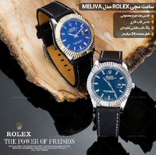 حراج ویژه
/
ساعت مچی Rolex مدل Meliva
/ فروشگاه /تخفیف