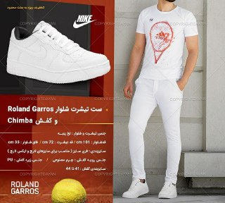 خرید ویژه
/
ست تیشرت شلوار Roland Garros و کفش Chimba(سفید)
/ حراجی