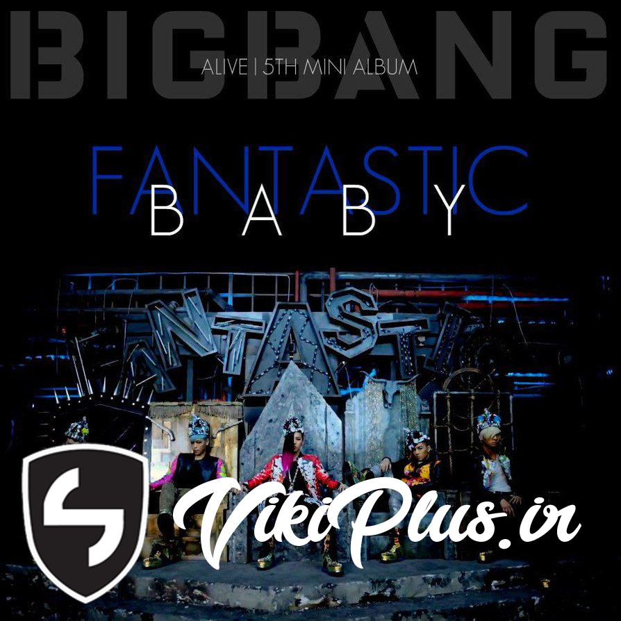 دانلود آهنگ FANTASTIC BABY از BIGBANG  + متن و ترجمه