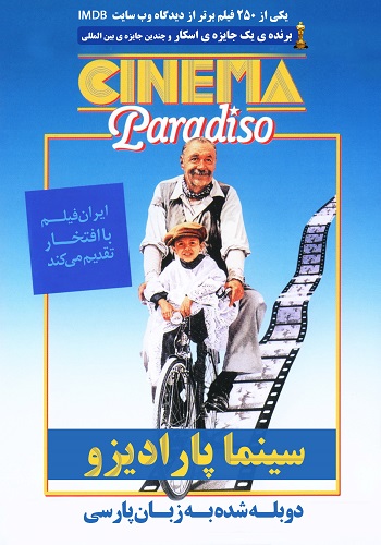 دانلود فیلم سینما پارادیزو Cinema Paradiso دوبله فارسی