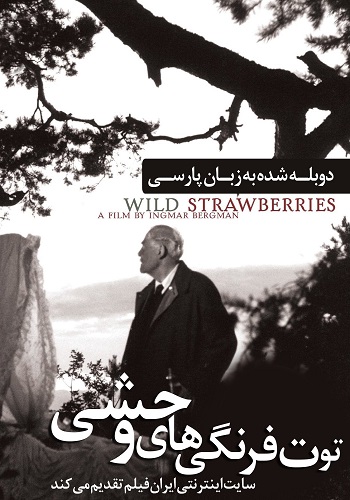 دانلود فیلم توت فرنگی های وحشی Wild Strawberries 1957