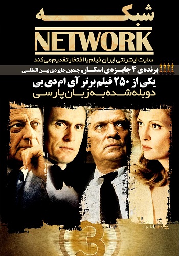 دانلود فیلم شبکه Network 1976