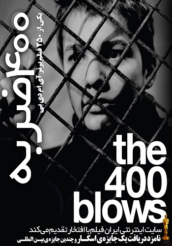 دانلود فیلم 400 ضربه The 400 Blows 1959 دوبله فارسی