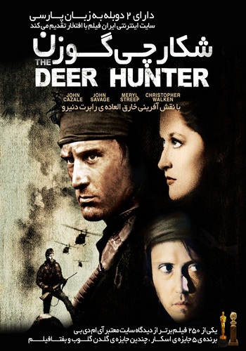 دانلود فیلم شکارچی گوزن 1978 The Deer Hunter دوبله فارسی