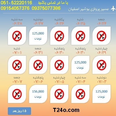 خرید بلیط هواپیما بوشهر به اصفهان, 09154057376