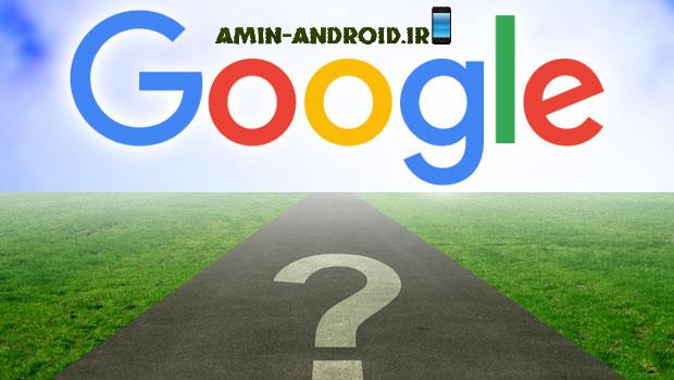آیا Google یک تحدید ملی است؟