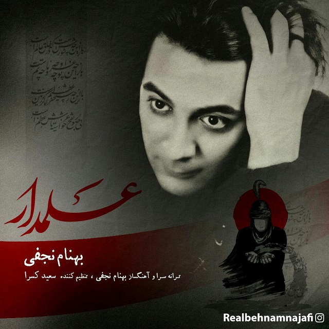 Behnam Najafi -Alamdar