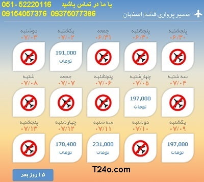 خرید بلیط هواپیما قشم به اصفهان,09154057376