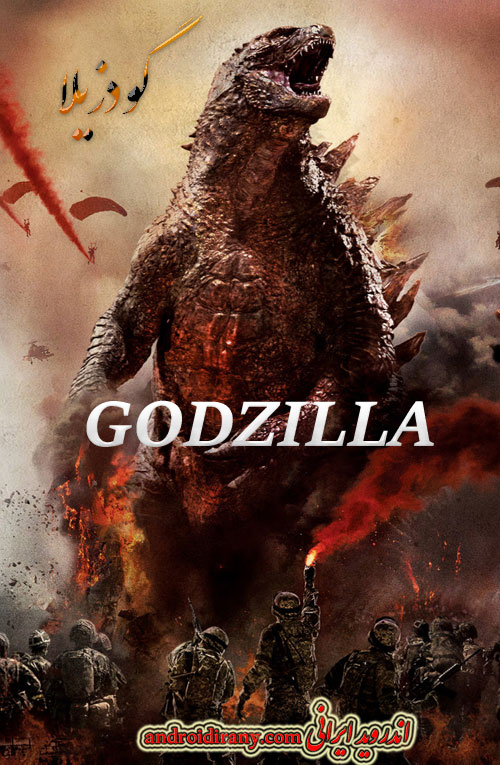 دانلود فیلم گودزیلا دوبله فارسی Godzilla 2014