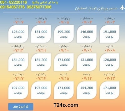 خرید بلیط هواپیما تهران به اصفهان, 09154057376