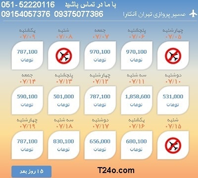 خرید بلیط هواپیما تهران به آنکارا, 09154057376