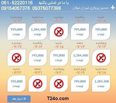 خرید بلیط هواپیما تهران به میلان, 09154057376