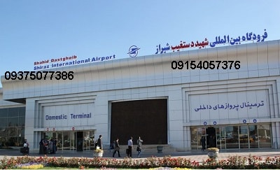دفاتر مرکزی شرکت های هواپیمایی (داخلی و خارجی)مستقر در فرودگاه شیراز09154057376