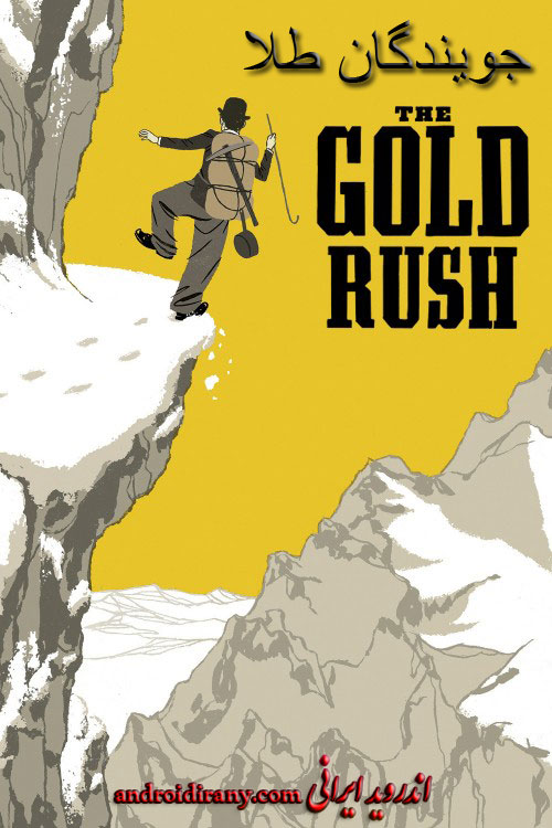 دانلود فیلم جویندگان طلا دوبله فارسی The Gold Rush 1925