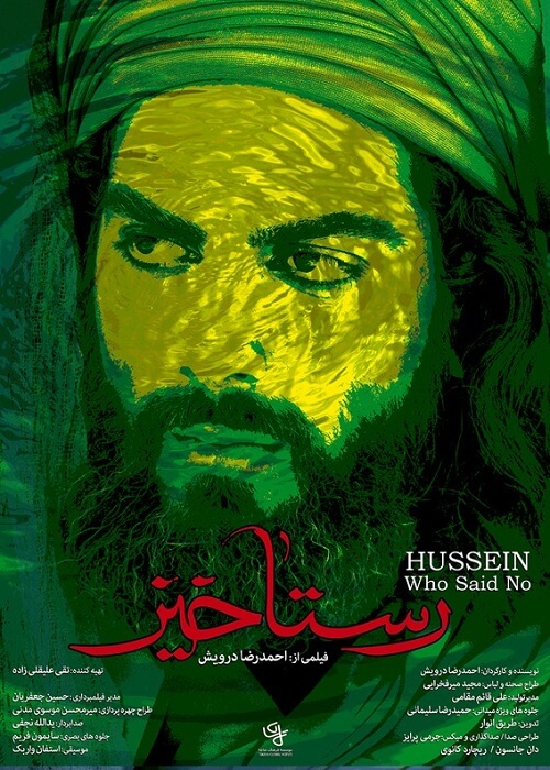 دانلود فیلم ایرانی رستاخیز با کیفیت عالی سال 1393