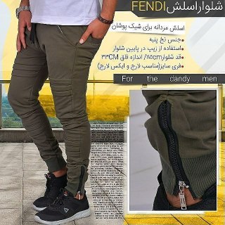 زیر قیمت بازار
/
حراج شلوار اسلش مردانه مدل FENDI