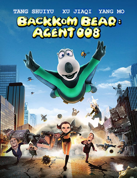 دانلود انیمیشن برنارد Backkom Bear Agent 008 2017