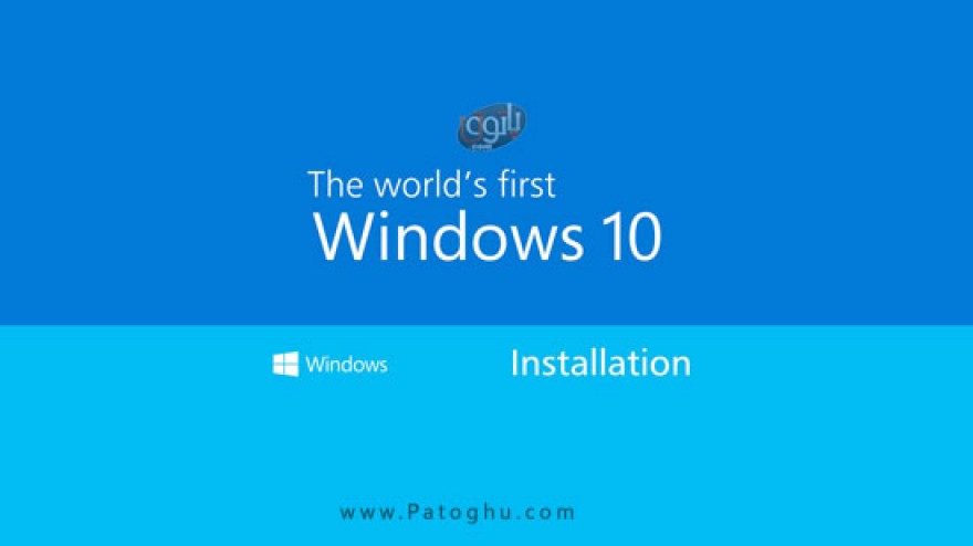  اموزش تصویری نصب ویندوزhow install windows 10