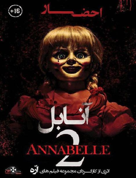 دانلود دوبله فارسی فیلم آنابل 2 Annabelle 2: Creation 2017 