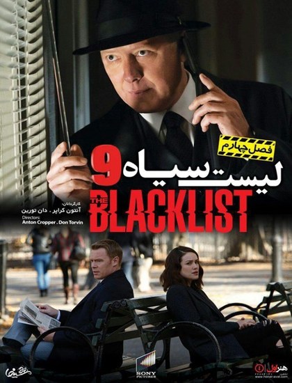 دانلود فصل چهارم سریال لیست سیاه BlackList دوبله فارسی
