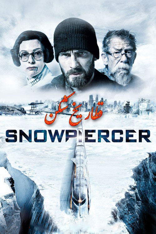 دانلود فیلم قطار یخ شکن دوبله فارسی Snowpiercer 2013