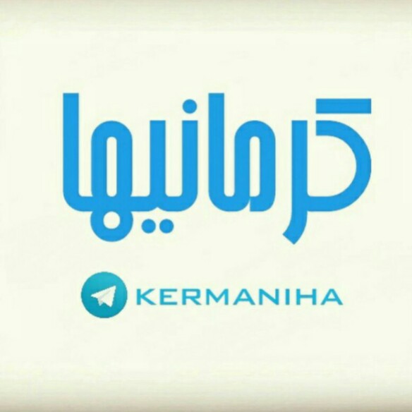 کانال تلگرام کرمانی ها