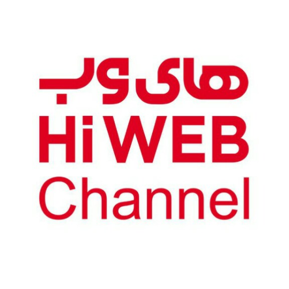 کانال تلگرام های وب | ‌Hi Web