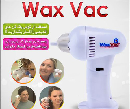 خرید گوش پاک کن برقی واکس وک wax vac اصل