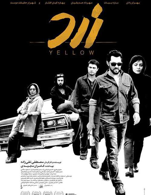 دانلود فیلم جدید ایرانی زرد 