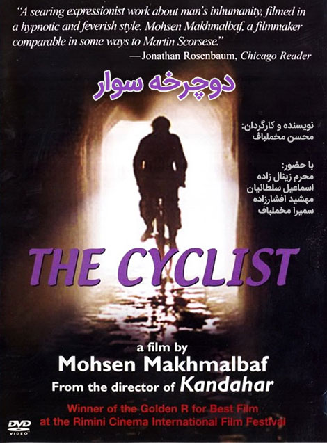 دانلود فیلم بایسیکل‌ران Bicycleran با کیفیت عالی 