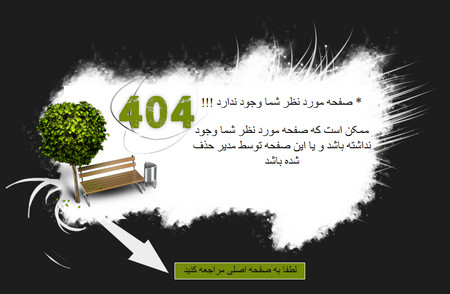 دانلود قالب صفحه 404 برای وبلاگ (1)