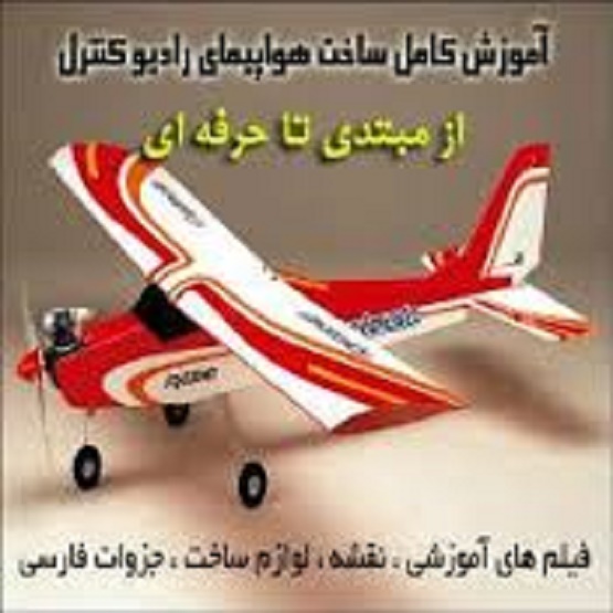 کیت بدنه ایگل 2