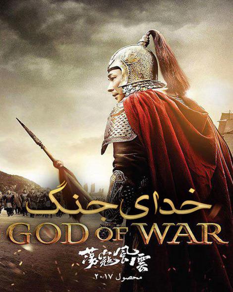 دانلود دوبله فارسی فیلم خدای جنگ God of War 2017