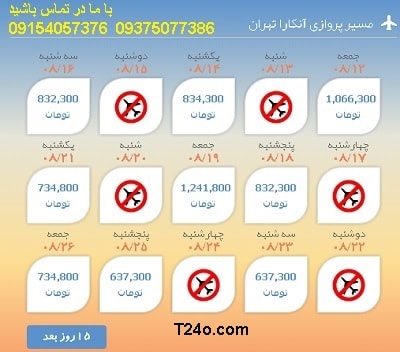 خرید بلیط هواپیما آنکارا به تهران+09154057376