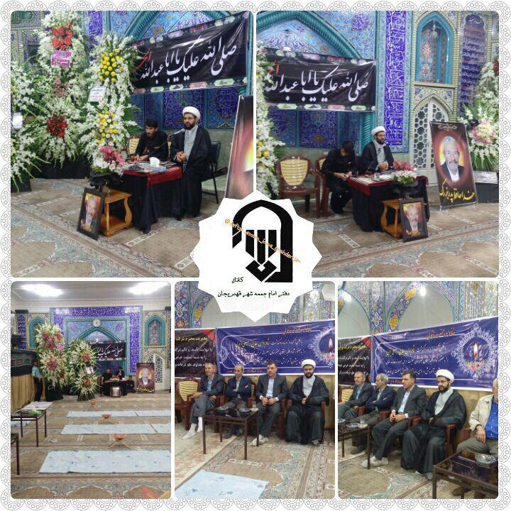 حضور امام جمعه محترم شهر قهدریجان در مراسم هفتم اقای ذنوبی در نجف اباد