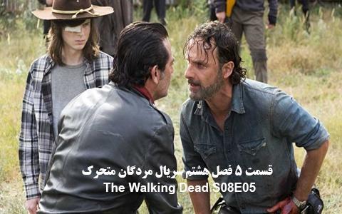 دانلود قسمت پنجم فصل 8 سریال مردگان متحرک The Walking Dead