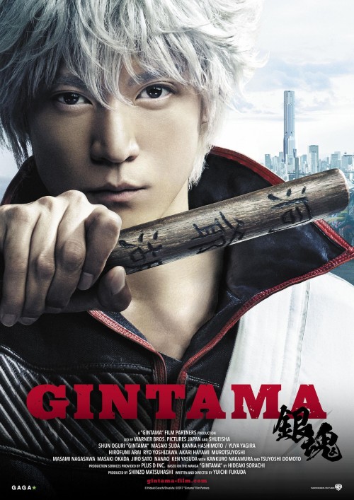 دانلود فیلم Gintama 2017