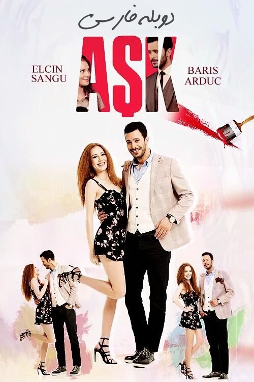  دانلود سریال ترکی عشق اجاره ای با دوبله فارسی 
