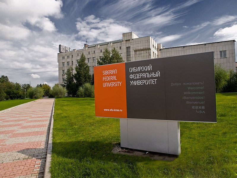 مرکز آموزش بین الملل دانشگاه فدرال سیبری  روسیه