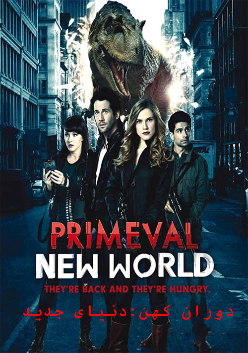 دانلود سریال دوران کهن:دنیای جدید دوبله فارسی Primeval: New World 2012