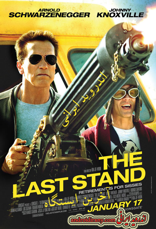 دانلود فیلم آخرین سنگر دوبله فارسی The Last Stand 2013