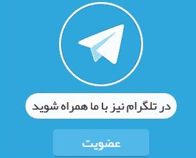 عضویت در تلگرام گیتارستان