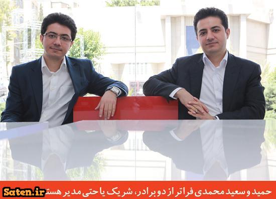 گفتگو با مدیران دیجی کالا برادران دو قلو حمید و سعید محمدی