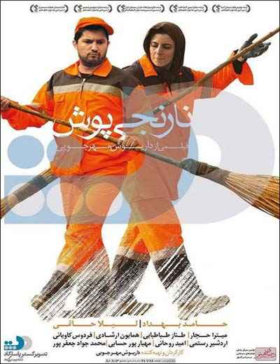 دانلود فیلم نارنجی پوش