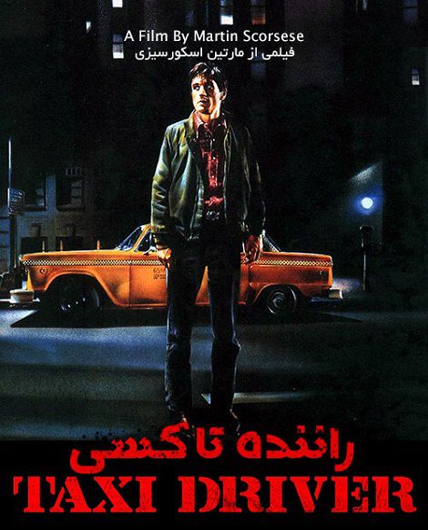 دانلود فیلم راننده تاکسی Taxi Driver 1976 دوبله فارسی